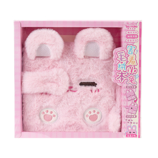 小槑同学 害羞捂眼系列毛绒本礼盒装少女心可爱日记本磁扣彩页手账本高颜值笔记本子记事本生日礼物女生女孩