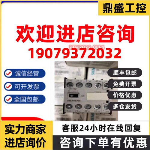 议价西门子直流接触器中间继电器3TH2022-0LF4 DC77-143V 现货议