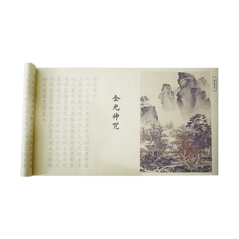 毛笔字帖道德经描红临摹楷体