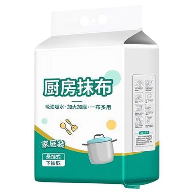 悬挂式懒人抹布加厚一次性洗碗巾