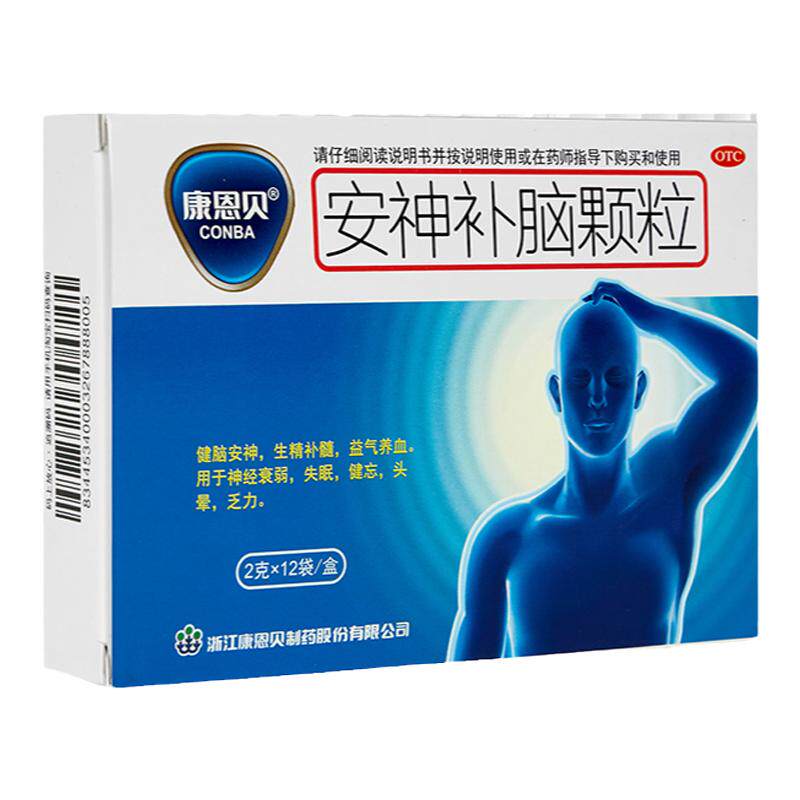 【康恩贝】安神补脑颗粒2g*12袋/盒健脑安神生精补髓益气养血神经旗舰店正品颗粒保障