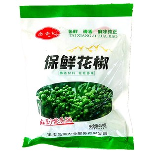青花椒新鲜藤椒江津鲜花椒青藤椒350g/袋真空特麻保鲜麻椒生花椒