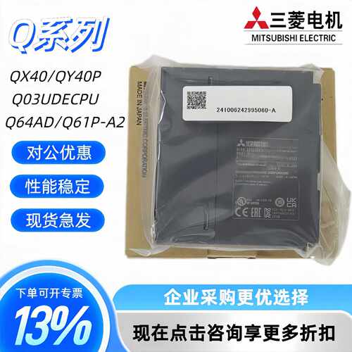 议价全新 Q系列 模块 QD62 QD62E QD62D QD51 Q64AD-GH Q64AD Q68