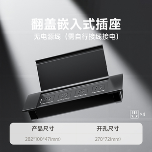 家用插线板USB 五孔排插内嵌式 翻盖插座桌面隐藏式 厨房岛台嵌入式