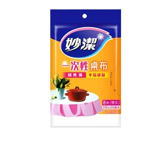 妙洁一次性桌布塑料布长方形家用酒店台布加厚圆桌透明薄膜餐桌布
