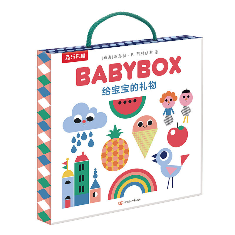 乐乐趣 给宝宝的礼物 BABYBOX 0-1-2岁趣味早教认知启蒙促进宝宝视觉发育亲子互动礼物刺激宝宝视觉发育Q
