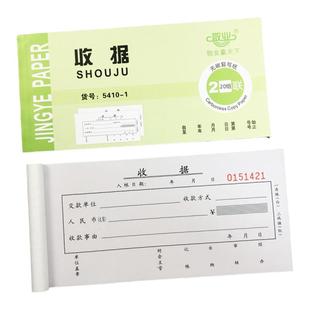 二联收据三联单栏收据单销货清单送货单无碳复写收款收据财务用品
