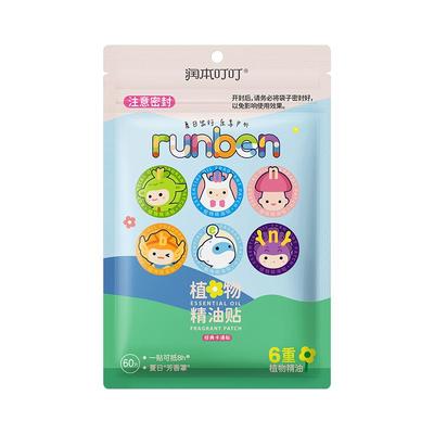 润本驱蚊贴60片户外专用驱蚊神器