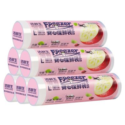 保鲜袋背心式食品级家用冰箱专用冷冻一次性塑料分装袋手提食品袋