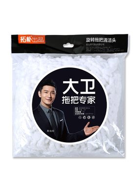 大卫旋转拖把替换头包邮