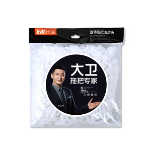 大卫旋转拖把头替换装线头16cm加厚吸水墩布头家用拓朴拖布头包邮