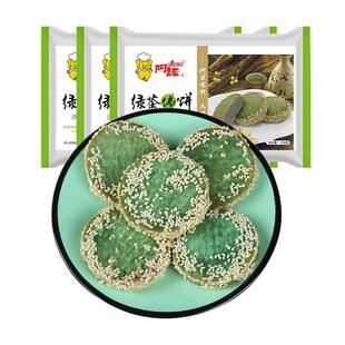 阿诺绿茶佛饼芝麻香芋饼3袋酒店点心糕点冷冻油炸小吃甜品半成品