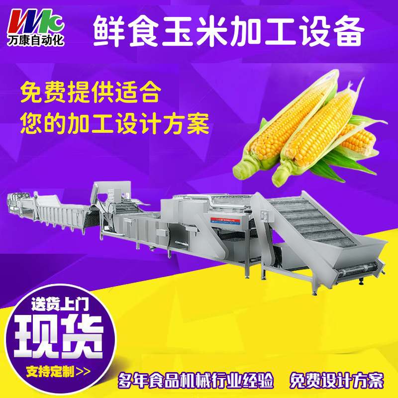 玉米粒气泡清洗机现货全自动玉米清洗机粘玉米加工设备滚杠清洗机