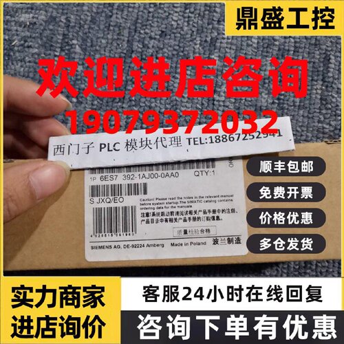议价6ES7392-1AJ00-0AA0西门子S7-300前置连接器20针6ES73921AJ00