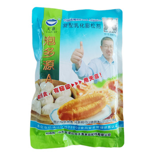 天喜牌泡多源A复配乳化膨松剂 油条烧饼麻花包子馒头 烘焙原料