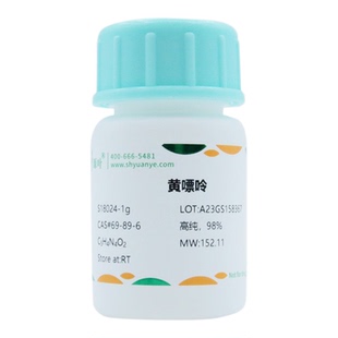 化学试剂 黄嘌呤 分析标准品 源叶生物98%100g/瓶含票价