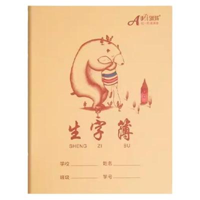 汉语拼音写字簿24K小学生专用统一标准作业本牛皮纸一二年级抄写字田字格练习本幼儿园英语课文生字簿练字本