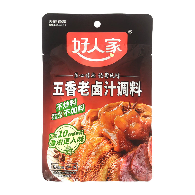 好人家五香老卤汁调料卤味料卤牛肉鸡翅卤水香辣酱料包家用小包