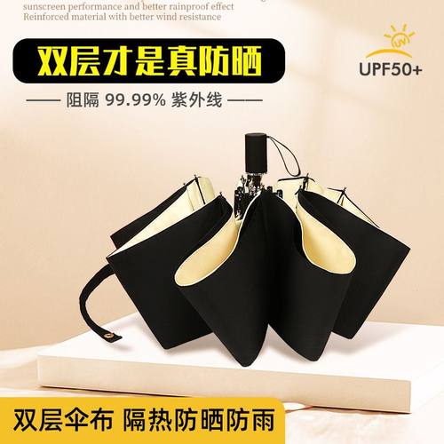 新品 双层全自动遮阳伞黑胶防晒伞防紫外线双层太阳伞晴雨两用女