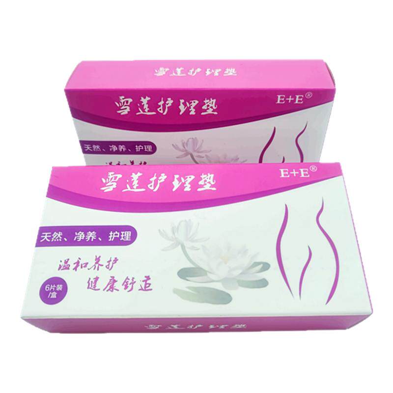 雪莲护理垫女性保养去菌去痒