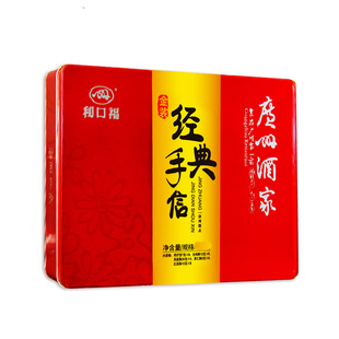 广州酒家利口福经典手信礼盒装272g广东特产传统年货送礼团购包邮
