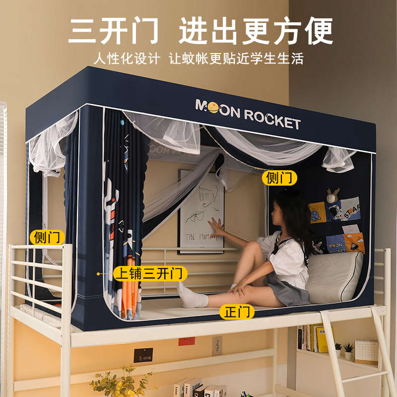 强遮光床帘蚊帐一体式全封闭式大学生宿舍床帘寝室上下铺通用床幔