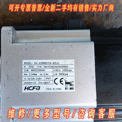 KCFA禾川伺服电机SVX2MH075AB2LA75议价维修
