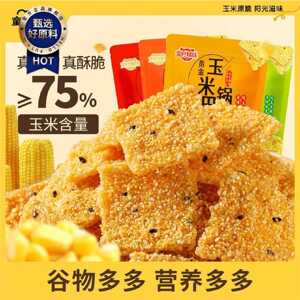 童时哆味黄金玉米锅巴正宗童年怀旧小吃原味花椒麻辣解馋小零食