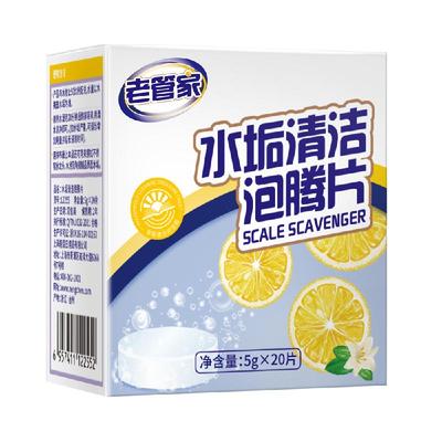 老管家水垢清洁泡腾片柠檬酸