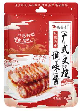 【0脂肪】正宗广式叉烧酱