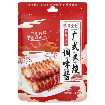 【0脂肪】正宗广式叉烧酱