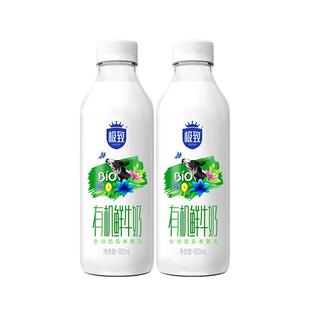 [顺丰包邮]三元极致有机鲜牛奶900ml*2瓶牛奶生牛乳低温早餐鲜奶