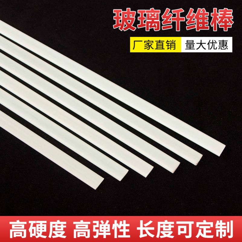 种菜棚架新型拱棚支架实心农用小拱棚支架玻璃纤维杆拱棚阳台种i.