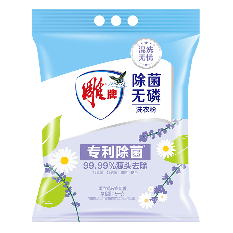 雕牌洗衣粉香味持久薰衣草香除渍机洗专用家庭装整箱批