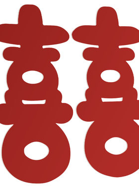 新婚房客厅装饰布置立体大喜字
