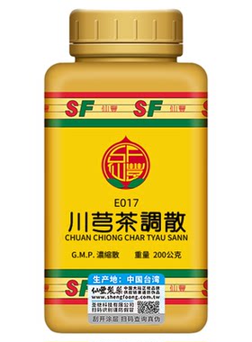 川芎茶调散浓缩散台湾仙丰专卖汉方倪海厦祛风止痛张仲景中成药