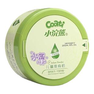 小浣熊爽身粉140g儿童专用宝宝清凉爽肤粉成人爽身粉清爽吸汗干爽