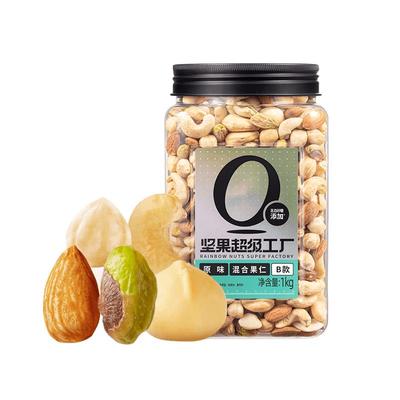 天虹牌原味混合坚果仁1KG罐装