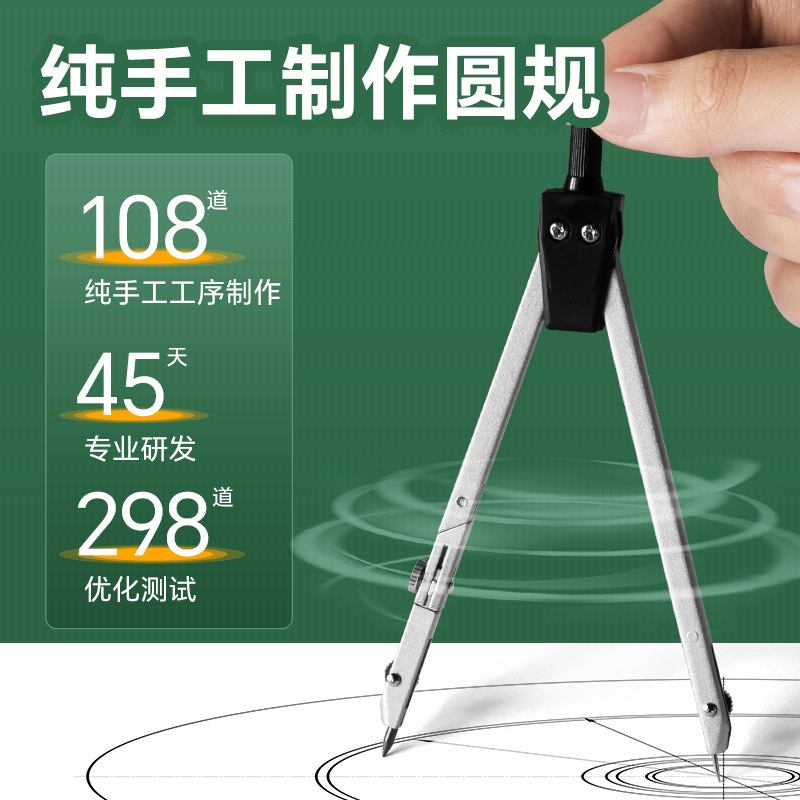 机械制图绘图仪器大学生土木工程专业建筑套装尺圆规图做工科cad