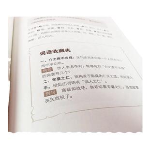 少年读史记全5册青少年史记 少儿儿童历史故事读物 小学生一二三年级语文课外书籍 史记全册 少年版史记套装正版帝王之路霸王崛起