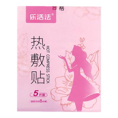 乐活法热敷贴96mm*130mm*5片女性经期小腹冷痛月经失调关节疼痛