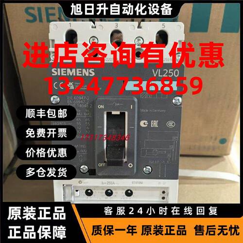 议价德国西门子VL250塑壳断路器3VL3725-1SE36-0AA0全新原装