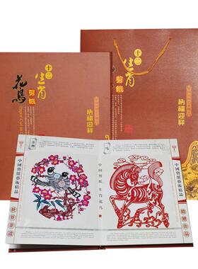 国粹剪纸京剧脸谱剪纸册外事出国