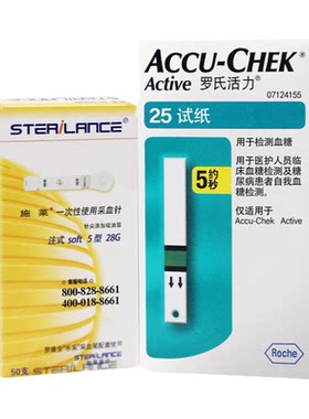 【原装进口】罗氏血糖试纸活力型