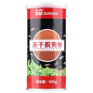 森森丰年虾卵脱壳丰年虾卵孔雀鱼幼鱼鱼苗开口粮小型鱼粮斗鱼饲料