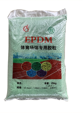 塑胶跑道板桥彩色颗粒环保颗粒