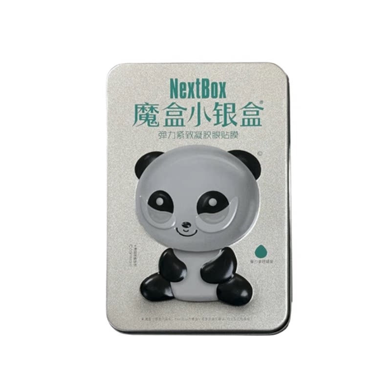 魔盒熬夜眼部保湿皱纹凝胶