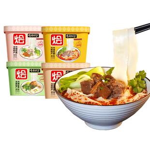 烩面故事河南方城烩面正宗老方城桶装羊肉味冲泡速食河南老式特产