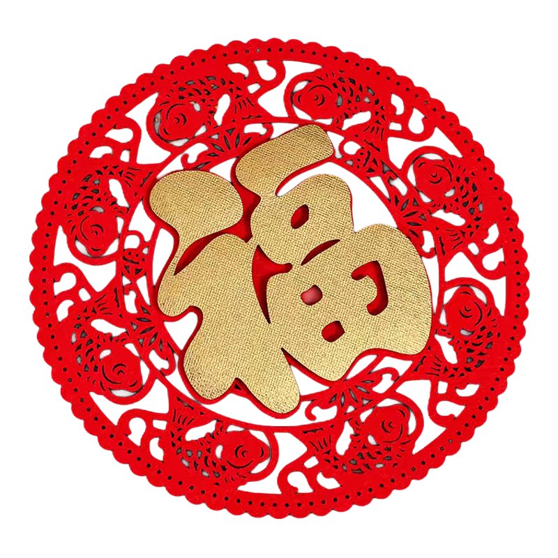乔迁福字窗花贴纸新年春节装饰