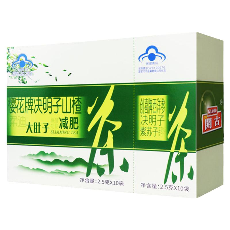 开古大肚子茶20包樱花牌决明子山楂减肥茶加创喜牌西洋参决明子茶